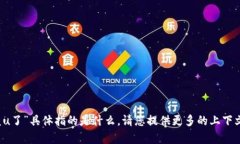 抱歉，我不太明白您提到的“b特派被盗u了”具体