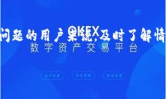 特派钱包u被转走的问题引发了不少用户的关注，