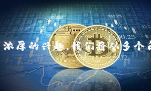 游戏的区块链技术包括哪些？这是一个值得深入探讨的话题，尤其是随着区块链技术的持续发展，越来越多的游戏开发者和玩家对这一概念产生了浓厚的兴趣。我们将从多个角度来剖析这一问题，从区块链的基本概念、在游戏中的应用，到它可能带来的变革性影响，都会涉及。接下来，我们将详细介绍这一领域的各个方面。

区块链技术如何重塑游戏行业？