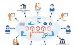 湖北金融区块链平台有哪些是一个非常具有意义