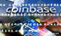 看起来你提到的“b特派”可能是一个软件或应用