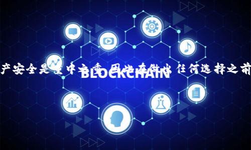 比特派钱包身份验证怎么取消是许多用户在使用数字钱包时常常会遇到的问题。随着区块链技术的发展，数字货币钱包变得越来越普及，但关于如何管理和维护这些钱包的信息却并不总是那么容易获取。那么，怎样才能**取消比特派钱包的身份验证**呢？下面我们将一步一步为你讲解。

比特派钱包简介

比特派钱包（Bitpie Wallet）是一款专注于数字资产管理的移动端钱包。它支持多种数字货币，界面友好，使用方便。用户可以将各种数字资产集中存储在一个地方，十分方便。然而，在使用比特派钱包的过程中，身份验证这一过程常常会让用户产生疑问。

身份验证的作用

身份验证主要是为了保护用户的资产安全。在数字货币越来越受到关注的今天，安全问题也变得愈加重要。大多数数字货币钱包都要求用户进行身份验证，以确保钱包的使用者正是所声明的那个人。这有助于防止欺诈、洗钱等违法行为的发生。但是，有些用户可能会因为各种原因希望取消这个身份验证过程。

为什么要取消身份验证

用户希望取消身份验证的理由五花八门。有的人觉得经过身份验证实在太繁琐，频繁输入个人信息让他们感到不便；有的人则希望保持匿名性，不希望自己的身份信息被记录在案；还有的人可能在不同设备上使用钱包，遇到了一些问题，觉得身份验证没必要。无论出于何种原因，了解如何取消身份验证的流程都是必要的。

取消身份验证的步骤

接下来，我们就来具体看看如何取消比特派钱包的身份验证。希望以下步骤能方便到你吧！

1. **登录比特派钱包**：首先，打开比特派钱包的应用并输入你的账户信息，登录到你的账户。如果你已经在使用这款钱包，那么你应该对这个步骤并不陌生。

2. **进入账户设置**：登录后，通常在应用的右下角会有一个“设置”或“我的”选项，点击进入。这是你管理账户的地方，诸如钱包地址、身份验证等相关设置都可在这里进行操作。

3. **找到身份验证选项**：在设置界面中，寻找与“身份验证”或“安全”相关的选项。具体名称可能会因版本不同略有不同，但通常是比较直观的。

4. **选择取消身份验证**：找到身份验证选项后，通常会有“修改”或“取消”的按钮，根据提示进行操作。如果没有找到直接的取消选项，那么可能需要通过联系客服进行处理。

5. **确认操作**：系统可能会让你确认是否真的想要取消身份验证，确认后，请耐心等待系统的处理结果。

6. **完成操作**：一旦系统处理完成，你的身份验证就会被取消，你可以根据自己的需要继续使用钱包，或者在需要的时候再次进行身份验证。

注意事项

取消身份验证后，你需要注意一些事情。首先，虽然你可以通过取消身份验证来保护个人隐私，但同时也可能影响到你提取资产及其他操作的权限。在某些情况下，如果你没有身份验证，系统可能会限制某些功能。所以在做决定之前，仔细权衡一下利弊是比较明智的。

常见问题解答

在取消身份验证的过程中，有些用户还是可能会碰到一些常见问题，这里我们总结了一些供您参考：

问：身份验证后我还能找回我的账户吗？br
答：一般来说，即使取消了身份验证，你依旧可以通过钱包的助记词或私钥找回账户，但是请注意一定要妥善保存好这些信息。

问：取消身份验证后是否会有其他风险？br
答：取消身份验证后，虽然保护了隐私，但同时也可能让账户面临一定的风险，比如在交易过程中需要输入更多的信息进行验证。

问：如果我的身份验证出现问题怎么办？br
答：如果在验证过程中遇到问题，最好及时联系客服，通常他们会提供相应的帮助和支持。

总结

综上所述，虽然取消比特派钱包的身份验证听起来是一个简单的过程，但在操作前最好是充分了解相关的风险及后果。保护自己的数字资产安全是重中之重，因此在做出任何选择之前，建议认真考虑。如果你还有其他关于比特派钱包的问题，随时可以联系我们，我们将竭诚为你服务！

比特派钱包, 身份验证, 取消身份验证, 数字货币钱包, 安全问题/guanjianci 

通过上述内容，希望能帮助到你更好地使用比特派钱包，并在这个数字货币的世界里更自信地管理自己的资产！