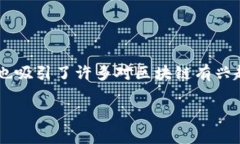 乙太坊区块链游戏 是当前区块链技术与电子游戏