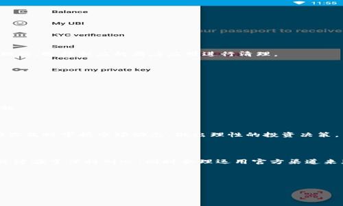 比特派是一款相当受欢迎的数字货币钱包应用，它为用户提供了便捷的加密货币交易和管理服务。然而，近期有些用户反映说在下载比特派时遇到了困难，甚至根本无法下载。这究竟是为什么呢？下面我们将深入探讨这个问题，帮助大家解决疑惑。

下载问题的常见原因

首先，我们来看看一些通用的下载问题，很多用户在下载比特派时可能会遇到这些情况：

1. **网络问题**：如果你的网络连接不稳定，可能会导致下载中断或者根本无法开始下载。确保你的设备连接上稳定的Wi-Fi或移动数据网络。

2. **设备兼容性**：比特派主要支持的操作系统为安卓和iOS。如果你的设备较老，或者操作系统版本过低，可能会导致无法顺利下载应用。

3. **存储空间不足**：检查一下你的设备存储空间，若空间不足，那么就无法安装新的应用程序。可以尝试清理一些不必要的文件或应用，释放出空间。

4. **应用商店问题**：有时，应用商店（比如Google Play或App Store）可能会出现临时故障，导致下载受到影响。可以尝试重启商店应用或者稍后再试。

5. **账号问题**：在某些情况下，应用商店账号的问题可能会导致无法下载。例如，你的Apple ID或Google账号可能出现了验证问题。

比特派的下载渠道

想要顺利下载比特派，选择正确的渠道也非常重要。官方推荐的下载渠道有以下几个：

- **官方网站**：直接在比特派的官方网站上下载是比较安全的方式，确保你下载的版本是最新的。
  
- **应用商店**：在Google Play和App Store中搜索比特派，确认下载的应用是由官方发布的，而不是第三方版本。

如何解决下载问题

如果你遇到了下载不了比特派的问题，可以试试以下方法：

- **网络切换**：尝试切换到更稳定的网络环境，比如说从Wi-Fi切换到移动数据，或者反之。

- **检查更新**：确保你的操作系统是最新版本，有时候系统的更新可以解决兼容性问题。

- **清除缓存**：如果是应用商店的问题，尝试清除应用商店的缓存。在Android设备上，你可以在设置中找到应用管理器，选择相应的商店应用进行清理。

- **重启设备**：有时，只需简单地重启一下设备，就可以解决很多小问题。

比特派的使用提示

下载到比特派之后，记得看看相关的使用提示，确保能够充分利用这款应用的优点：

- **安全性**：比特派非常重视用户的资金安全，因此在使用前一定要注册一个强壮的密码，启用双重认证等安全措施。

- **备份恢复**：一旦你的钱包创建成功，及时备份恢复助记词，以防设备丢失或损坏可以顺利找回数字资产。

- **积极了解市场变化**：作为一款数字货币钱包，除了存储和交易功能，比特派还提供了一些行情和数据功能，帮助你及时掌握市场动态，做出理性的投资决策。

总结

总之，下载比特派如果遇到任何问题，首先要从网络、设备兼容性、存储空间以及账号等多方面进行排查。解决问题的关键在于保持耐心，同时合理运用官方渠道来获取最新的应用信息。希望以上内容能够帮助大家更顺利地下载和使用比特派。如果你还有其他疑问，随时欢迎提出！

  比特派为什么下载不了了？常见原因及解决方案/ 
 guanjianci 比特派,下载问题,数字货币,应用商店,网络问题/guanjianci 

希望这篇介绍能帮助到你，如果你有其他问题，随时交流！