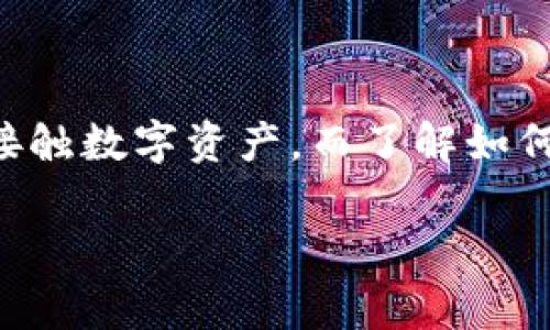 比特派app收款地址在哪里看是许多用户在使用比特派这一加密货币钱包时常常会碰到的问题。现在，加密货币的火热使得越来越多的人开始接触数字资产，而了解如何使用各种工具和应用程序也成为了必不可少的技能之一。本文将深入探讨如何找到比特派app的收款地址，帮助你更好地管理和收取加密货币。

比特派app收款地址怎么看？如何找到你的加密货币账户地址！