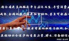 思考一个符合大众和:  全球视野下区块链金融数