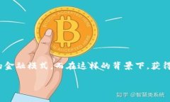 友盾区块链拿金融牌照是一个颇具吸引力且富有