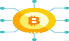 比特派钱包购买指南如何安全、便捷地购买比特