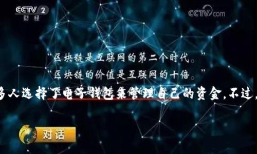 bk钱包怎么设置密码是许多用户在使用这款数字钱包时的一个重要问题。随着区块链和数字资产的兴起，越来越多人选择了电子钱包来管理自己的资金。不过，有一些用户可能对如何设置密码感到困惑。那么，接下来就让我们一起来详细了解一下bk钱包的密码设置问题吧。

如何设置bk钱包密码？解析您的钱包安全策略
