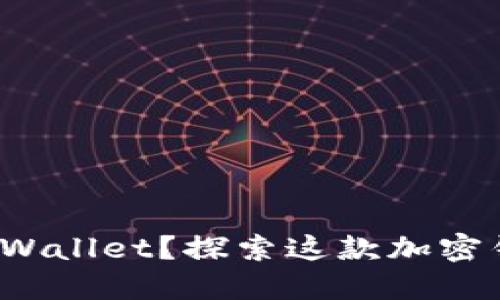 什么是BitP Wallet？探索这款加密钱包的优缺点