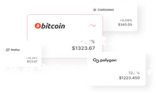 比特派助记词搞丢了，这是许多加密货币用户在使用比特派（Bitpie）钱包时最担心的事情之一。助记词是我们拥有数字资产的钥匙，一旦丢失，意味着我们可能再也无法访问到账户中的货币了。那么，假如你的比特派助记词搞丢了，你该怎么办呢？这正是今天我们要探讨的话题。

助记词是什么？

在深入讨论之前，首先梳理一下什么是助记词。简单来说，**助记词**（也称为种子短语）是一组随机生成的单词，用于帮助用户恢复他们的加密货币钱包。它们的设计初衷就是使用户在忘记密码或无法访问钱包时，仍然可以通过这一组词语恢复他们的资产。

例如，助记词通常由12个、18个或24个单词组成。这些单词是唯一的，并且是以特定的顺序排列的。每个字的组合都有对应的私钥，通过助记词可以生成钱包中的所有地址和资产。

丢失助记词的影响

那么，**丢失比特派助记词**会产生什么样的后果呢？如果你不小心把助记词搞丢了，那几乎就意味着你的数字资产会消失。原因在于，加密货币的安全性很大程度上依赖于用户掌握的这些关键因素。当你首次设置比特派钱包时，你会被提示写下你的助记词。如果这串字符丢失或者被删掉，那么无论你做什么，它都无法再找回来了，因为没有中央管理机构或密码重置选项。

这无疑是投资者最不想面对的情况。比特币、以太坊等加密货币的市场波动非常大，错过其中的机会会让人十分懊悔。如果说你的账户里有可观的资金，丢失助记词的影响就更为严重了。

找回或恢复助记词的可能性

在了解了助记词的重要性后，接下来我们要讨论的是，如果你真的丢失了比特派钱包的助记词，有没有可能找回或者恢复。其实机会很小。正如前面提到的，助记词是唯一的，没有任何厂商或服务可以重新生成这串字符。

不过，还是有一些建议可以帮助你减小损失的风险。首先，检查一下你平时存放信息的地方，比如电脑的文档、笔记本、邮件甚至云存储。可能在某个地方你留下了备份。此外，如果你能回忆起助记词的某些部分，结合这些线索，有时候也能帮助你回忆起完整的内容。

未雨绸缪，如何保护你的助记词

显然，丢失助记词的后果是非常严重的。因此，在此，我们就来说说如何在日常操作中保护好你的助记词，确保你的数字资产安全。

1. **纸质备份**：写下助记词，选择一个安全的地方进行保存。例如，家庭保险箱、银行的保险箱等。无论是防止火灾还是失窃，纸质文件的备份是最原始但却十分有效的方式。

2. **数字备份**：除了纸质备份，可能还会有人选择把助记词存储在云端。需要警惕的是，这样做虽然方便，但也可能带来一定的风险。保证云端的安全性非常重要，使用强密码和启用双重认证会大大降低被盗的风险。

3. **定期更新**：在给助记词做备份的同时，请务必定期检查所有备份是否完好。很多时候，我们可能会搬家或者更换设备，这时老的备份可能就会被遗忘，确保信息的更新是很有必要的。

4. **请谨慎分享**：在任何情况下，都不要随意分享你的助记词。即使是特定的技术支持人员，也不应该在没有足够信任度的情况下分享这些信息。始终保持信息的私密性是保障你资产安全的第一步。

总结

总而言之，**比特派助记词的丢失**是一个极为严重的问题，可能会让你与自己的数字资产永久失去联系。虽然没有办法恢复丢失的助记词，但是你可以采取一些措施来保护它，确保它不再被丢失。记住，存储助记词的安全性至关重要。用纸质备份、数字备份相结合的方法来保护好每一个字，确保你的资产安全。

希望这篇文章能够帮助到那些因为丢失助记词而感到焦虑和不安的用户。在这个飞速发展的数字货币时代，安全与风险始终相伴，唯有谨慎对待，才能在拥有的同时，保证我们的财富安全。若有任何问题，请随时和我们交流！