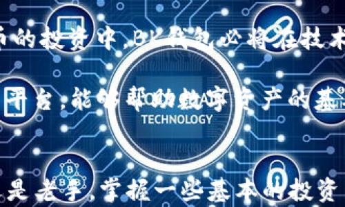 
  bk钱包矩阵：如何在数字货币时代实现资产增值？/  

关键词：
 guanjianci bk钱包, 数字货币, 资产增值, 区块链, 投资策略/ guanjianci 

什么是BK钱包？
在数字货币的世界里，BK钱包可以说是一个非常重要的工具。它不仅仅是一个储存数字资产的地方，更是你与区块链世界连接的桥梁。想象一下，今天你有一笔资金，想要尝试投资一些虚拟货币，首先你需要的就是一个钱包——而BK钱包正是这样的选择之一。

BK钱包不单是一个简单的数字资产存储工具，它的设计初衷是为了用户能够更方便地管理自己的加密货币。无论你是刚刚入门的菜鸟，还是已经在这个领域摸爬滚打多年的老手，BK钱包都提供了直观的界面和便捷的操作，帮助你更好地导航这个复杂的领域。

BK钱包的基础功能
那么，BK钱包有哪些实际的功能呢？最基本的，当然是资产的存储和转移。不过，BK钱包还有许多其他的功能，让我们来逐一盘点。

ul
    li多种货币支持：BK钱包支持多种加密货币，如比特币、以太坊等，这意味着你可以在一个地方安全地存储不同的资产，而不必下载多个钱包应用。/li
    li安全保障：BK钱包采用多重签名和强加密技术，能有效防止黑客攻击，保障用户的资产安全。/li
    li用户友好的界面：即使是第一次接触数字货币的用户，也能轻松上手BK钱包。它的设计注重用户体验，功能分类清晰，操作简便。/li
    li区块链查询：内置的区块链浏览器，随时随地帮助用户查看最新的交易信息，让透明性在你的手中。/li
/ul

资产增值的策略
你可能会想，拥有一个BK钱包就足够了吗？其实，在数字货币的世界里，仅仅拥有一个钱包是不够的，资产的增值还需要一些策略。以下是一些实用的投资策略，帮助你在数字货币的海洋中乘风破浪。

了解市场动态
深入了解市场动态是进行投资的第一步。关注一些权威的新闻渠道、社交媒体和各大投资论坛，这些信息能让你时刻了解市场的变化。例如，有些项目可能因为关键技术突破而暴涨，也可能因为遭遇监管风波而大跌。只有对市场保持敏感，才能做出更明智的投资决策。

多样化的投资组合
如果你将所有的鸡蛋放在一个篮子里，风险自然也会加大。因此，建议投资者采用多样化的投资组合策略。在BK钱包中，你可以轻松地持有多种加密货币。就像传统投资一样，分散风险是明智的选择。假如你同时投资了比特币和以太坊，当其中一种发生波动时，另一种可能会弥补损失。

定期评估资产
在持有资产的过程中，定期评估它们的表现是非常重要的。也许你会发现某些货币在价格上已经达到峰值，或者市场趋势正在发生变化。在BK钱包中，你可以非常方便地查看每种资产的涨跌幅。面对波动，你可以选择逢低加仓、止损出局等策略。

保持冷静，避免情绪交易
数字货币的价格波动非常剧烈，很多新手投资者容易被市场情绪所左右。记住，冲动决策往往带来可怕的后果。无论是熊市还是牛市，保持冷静和理智是成功投资的关键。定下策略，降低情绪波动带来的影响，才能让你在市场中更稳健。

BK钱包的未来展望
在这个日新月异的数字经济时代，BK钱包作为一个创新的数字资产管理工具，未来的发展前景广阔。随着越来越多的人开始参与到数字货币的投资中，BK钱包必将在技术和服务上不断升级，以更好地满足用户的需求。

或许我们每天都在提及“数字货币”，但在我们身边，许多人仍对这个新概念感到陌生。因此，BK钱包也许不仅仅是个工具，它更像是一个教育平台，能够帮助数字资产的基本知识，提升他们的投资能力。

总结
总之，BK钱包为用户提供了一个安全、便捷的数字资产管理平台，更加重要的是，它为你的数字资产增值提供了多种可能性。无论你是新人还是老手，掌握一些基本的投资策略和市场动态都是必不可少的。希望这篇文章能为你在数字货币投资之路上提供一些参考与启发，助你在资产增值的路上走得更稳更远。