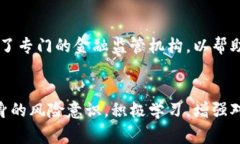   长沙区块链金融诈骗：如何识别和防范？ /  g