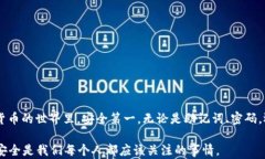 如何在比特派钱包中修改助记词？关键词比特派