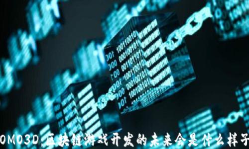 FOMO3D:区块链游戏开发的未来会是什么样子?