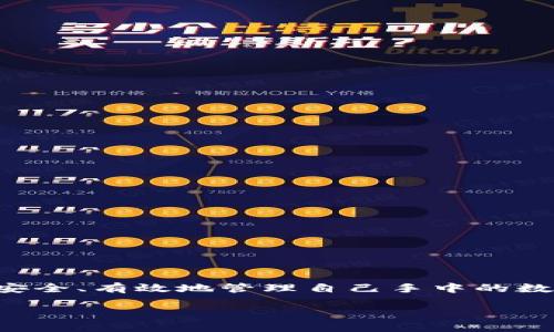 特派和比特护盾是当今数字资产管理和保护领域备受关注的话题。随着区块链和加密货币的快速发展，越来越多的人开始关注如何安全、有效地管理自己手中的数字资产。如今，很多用户对这两个概念产生了疑惑，想知道特派和比特护盾究竟有什么区别？它们又是如何帮助我们保护数字资产的？

特派与比特护盾：数字资产保护的最佳选择？