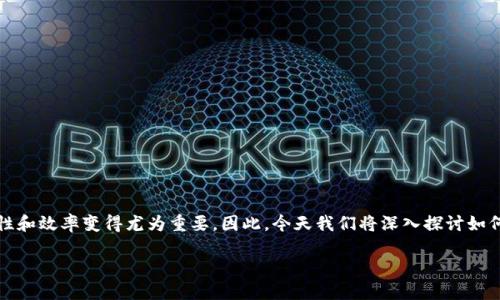 比特派转账到火币网的过程与操作手法，可能让许多新手用户感到困惑。当我们在谈论加密货币的时候，转账的安全性和效率变得尤为重要。因此，今天我们将深入探讨如何将比特派上的资金顺利转到火币网，这不仅是为了满足你的交易需求，更是为了让你的加密投资之路变得更加顺畅。

如何顺利完成比特派转账到火币网的步骤？