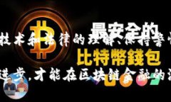 区块链金融市场 是一个迅速发展的领域，然而在