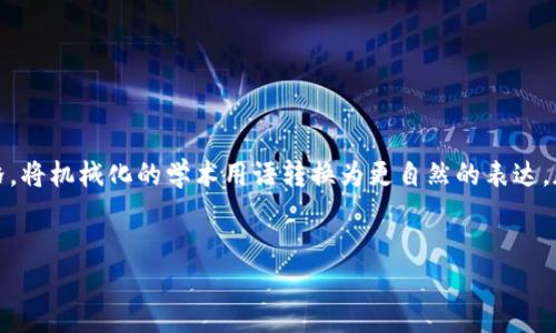 思考一个符合大众和，以关键词为基础，设计引人思考的疑问句，放进标签里，和5个相关的关键词用逗号分隔，关键词放进guanjianci标签里，在展开详细介绍，写不少于1800个字的内容，语言风格，将机械化的学术用语转换为更自然的表达，加入适当的口语化表达，减少重复的句式结构和词语搭配，避免过于完美的逻辑递进，适当增加跳跃性，在保持专业性的同时增加内容的生动性，分段加上h3标签，用p标签表示段落，用关键字加粗。 


猫咪区块链游戏：为什么这种新玩法能吸引越来越多的玩家？