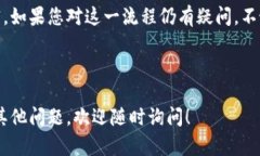 注意：导出私钥的过程涉及到敏感信息，务必小