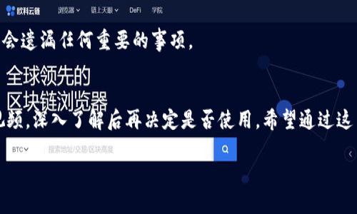 特派安卓版功能介绍视频下载在如今的时代，手机应用越来越普及，这让我们在生活和工作中都能更加方便地进行各种操作。其中，特派（特派安卓版）作为一款备受瞩目的应用，凭借其独特的功能和易用的界面，成为了许多用户的“必备神器”。那么，特派安卓版到底有些什么样的功能呢？又如何下载其功能介绍视频呢？今天我们就来详细聊一聊这个话题，让你对特派安卓版有个全面的了解。

一、特派安卓版的基本功能
特派安卓版的主要功能围绕着提高工作效率和沟通便利性而设计。以下是一些核心功能，你一定要知道：

1. 实时通讯功能
特派安卓版提供了强大的实时通讯功能，用户可以通过文字、语音和视频等多种方式实现即时沟通。无论是团队之间的讨论，还是客户的咨询，它都能帮助你快速解决问题。

2. 项目管理工具
对于需要协同工作的用户来说，项目管理是必不可少的。特派安卓版内置了项目管理工具，用户可以轻松创建、分配和跟进任务，让项目进展更加有序。此外，用户还可以通过日历功能安排日程，确保每个重要的节点都不会遗漏。

3. 文件共享与存储
文件共享是特派安卓版另一大亮点。用户可以在应用内轻松上传、分享和下载各种格式的文件，无论是文档、图片还是视频，都能够在瞬间完成共享。此外，特派安卓版还提供了云存储功能，确保文件安全的同时，随时随地都能访问和管理自己的文件。

4. 数据分析与报表
特派安卓版还具备数据分析的能力，帮助用户生成详细的项目报告和数据分析。用户不仅可以通过图表直观地了解数据变化趋势，还可以通过数据分析来工作流程，使得各项工作更加高效、精准。

5. 客服系统集成
为了提升客户体验，特派安卓版还集成了客服系统。用户可以直接在应用内与客服进行实时沟通，快速解决用户在使用过程中遇到的问题。这一点对于电商和服务行业来说尤其重要。

二、如何下载特派安卓版功能介绍视频
现在很多用户在下载应用之前，往往需要先了解一下它的功能，而视频无疑是最直观的方式。那么我们如何才能下载特派安卓版的功能介绍视频呢？以下是几个简单步骤：

1. 访问官方网站
首先，你可以访问特派的官方网站，通常在官网上会提供一些关于应用功能的介绍视频。你可以通过浏览器搜索“特派官网”来找到相关链接。进入官网后，寻找“下载”或“视频”栏目，通常会有相关视频的链接。

2. 视频分享平台
其次，你还可以通过一些视频分享平台找到特派安卓版功能介绍视频。例如，YouTube、Bilibili等流行的视频平台上，用户会上传各种应用的使用教程和功能介绍。你只需要在搜索框中输入“特派安卓版 功能介绍”，就能找到相关的视频资源。

3. 社交媒体
另外，特派可能还在一些社交媒体上分享了相关的视频，例如微信公众号、微博及抖音等平台。你可以关注特派的官方账号，一般会在新功能发布时及时推送介绍视频。

4. 下载视频工具
获取视频的途径有很多，但有可能在这些平台上无法直接下载。此时，你可以使用一些下载工具，例如“Video DownloadHelper”插件，一些在线视频格式转换器也能帮助你将视频保存到本地。

5. 小技巧
在下载一个视频时，确保你遵循相关版权法律，避免侵犯他人的版权。同时，也要注意手机的存储空间，确保你有足够的空间来保存下载的视频。

三、特派安卓版的使用心得
在使用特派安卓版的过程中，我也积累了一些个人的心得体会。首先是它的界面设计，操作起来非常流畅。无论是小白用户还是有经验的用户，都能快速上手。此外，实时通讯功能帮助我和团队成员保持了有效的沟通，任务分配后大家都能及时获取信息，大大提高了我们的工作效率。

其次，项目管理工具是我最喜欢的部分，之前在其他应用中使用类似功能，总感觉不够自然。但特派安卓版的任务分配和跟进功能，非常贴合实际需求，让我在繁忙的工作中不会遗漏任何重要的事项。

结束语
总的来说，特派安卓版是一款功能强大且十分实用的应用，它能在很大程度上提升我们的工作效率和沟通效果。如果你还没有尝试过，建议你可以先下载并观看其功能介绍视频，深入了解后再决定是否使用。希望通过这篇文章，你对特派安卓版有了更清晰的认识，同时也能顺利下载到它的功能介绍视频。让我们一起掌握这一工具，提高我们的工作水平吧！

如何有效下载特派安卓版的功能介绍视频？