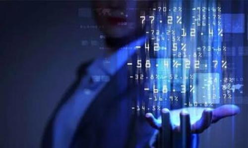 比特派的用户在使用过程中，有时会遇到“有U但显示余额为0”的问题。这对许多用户来说可能是一个令人困惑的情况，尤其是在涉及到资产安全和交易的场景中。本文将探讨这种情况可能的原因，以及解决方案，并提供一些用户可能想要了解的相关信息。

1. 什么是比特派？

比特派是一个用于管理虚拟货币的钱包应用程序。它支持多种数字资产的存储和交易，用户可以轻松地查看、存入和提取他们的资产。由于其用户友好的界面，以及对多种主流币种的支持，比特派成为了越来越多投资者和数字货币爱好者的首选。但是，就像我们在使用其它任何软件时一样，比特派并不是完美无缺的，有时用户可能会遇到一些技术问题。

2. 显示余额为0的原因分析

当你在比特派上看到账户内有U（如USDT）但却显示余额为0，这种情况可能由几种不同的原因引起。以下是一些常见的问题及其可能的解决方法：

h42.1 网络问题/h4
在进行任何与区块链相关的操作时，网络稳定性至关重要。可能是因为网络连接不好导致数据没有及时更新，这时你可以尝试退出应用程序，重新登录，或重启手机，以确保网络连接正常。

h42.2 钱包同步问题/h4
比特派钱包在后台需要与区块链进行同步。如果你的钱包未与区块链完全同步，那么显示余额为0是可能的。等待一段时间，或者在设置中查找同步选项，确保钱包状态为最新。

h42.3 相关设置/h4
另一个可能的原因是钱包设置错误。检查你选择的网络是否正确，比如说，如果你使用的是USDT（Omni网络），但net交易所显示的却是TRC20或ERC20，则会造成显示余额不一致的情况。

h42.4 交易未确认/h4
在某些情况下，如果你刚刚进行了转账，但交易尚未确认，那么在你的钱包中可能会显示余额为0。你可以通过区块链浏览器来检查交易状态。

3. 如何解决余额为0的问题

在发现余额显示为0后，用户可以采取以下几步来解决问题：

h43.1 核实网络连接/h4
首先，检查自己的网络连接，确保手机或电脑能够顺畅地上网。可以尝试切换Wi-Fi或移动数据，看看是否能够解决这个问题。

h43.2 检查钱包设置/h4
确认你的比特派钱包的网络设置，确保其与所持有资产的链类型完全一致。例如，如果你的资产是ERC20的USDT，就需要在钱包里选择Ethereum网络。

h43.3 强制同步钱包/h4
通常比特派会自动同步，但如果遇到问题，可以在设置中寻找手动同步的选项。这样可以重新获取最新的余额数据，及时更新你的钱包状态。

h43.4 等待交易确认/h4
如果处于转账等待确认状态，不妨耐心等待。大多数情况下，确认速度会在几分钟到几个小时之间。在这段时间内，你可以通过区块链浏览器来查找相关交易状态。

4. 提高安全性与保持警惕

在管理数字资产时，不仅仅要关注余额问题，对于提升资产的安全性也应给予足够的重视。以下是一些建议：

h44.1 定期备份钱包/h4
定期备份你的钱包信息，确保在任何情况下都能找回自己的资产。

h44.2 注意钓鱼邮件和链接/h4
许多诈骗者会通过钓鱼方式获取用户信息，确保仔细核实任何链接和邮件，避免在陌生网站输入你的私钥或助记词。

h44.3 定期更新应用 /h4
随时保持应用的更新，以确保你使用的是最新版本，获得最新的安全补丁和功能。

5. 寻求帮助与资源

如果在检查一切之后问题仍未解决，还有其它资源和社区可以寻求帮助：

h45.1 官方客服/h4
比特派在官网上提供了客服渠道，可以通过官方客服获得专业的帮助。

h45.2 社区支持/h4
许多比特派的用户社区和论坛，都有活跃的用户分享经验和解决方案。在这里你可以找到解决类似问题的其他用户的建议和经验分享。

h45.3 教程与文档/h4
比特派官方网站和其他相关平台都有详细的教程和帮助文档，非常适合新手了解如何使用这个软件以及如何解决常见问题。

6. 最后的思考

在使用比特派时，发生“有U但余额显示为0”的问题并不少见，理解其可能的原因和解决方法，可以帮助用户更好地管理自己的数字资产。记住，数字货币的使用需要谨慎和细心，意外情况随时可能出现，但总能找到解决之道。

希望你能在这篇文章中找到实际的帮助，管理好你的数字资产。如果以上方法仍未能解决你的问题，不妨考虑寻求更专业的帮助，确保你的资产安全。

比特派, U余额, 数字资产管理, 钱包同步问题, 虚拟货币安全/guanjianci

为什么比特派显示余额为零？解决这个问题的方法是什么？