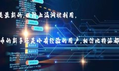   比特派最新安卓版本下载，您准备好了吗？ /