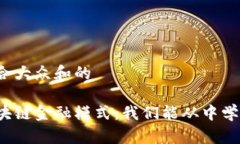 思考符合大众和的国外区块链金融模式：我们能