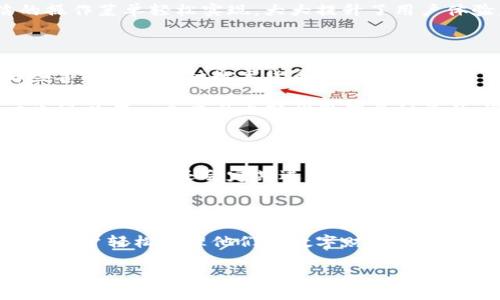 比特派钱包是一款广受用户欢迎的数字资产管理工具，它主要用于存储、管理和交易各种数字货币。在如今的数字经济时代，越来越多人开始使用比特币、以太坊等数字货币，而比特派钱包正是帮助用户方便、高效地管理这些资产的利器。下面，我们将详细探讨比特派钱包的功能、特点，以及如何使用它来更好地管理您的数字资产。

一、比特派钱包的基本功能

首先，我们来看一下比特派钱包最基本的功能。作为一款数字钱包，它的主要作用是帮助用户安全地存储他们的数字货币。这就好比把钱放在银行里一样，安全又方便。用户在比特派钱包中可以创建多个钱包地址，每个地址可以用来存放不同种类的数字货币。除了存储功能外，比特派钱包还支持发送和接收数字货币，用户只需输入对方的钱包地址，就可以轻松完成交易。

此外，比特派钱包还提供实时的数字货币行情，让用户能够随时了解市场动态，抓住投资机会。想想，如果你在投资股市时，能够实时了解股票的涨跌和市场的走势，是不是更容易做出正确的决策？同样的道理，用比特派钱包，你可以随时掌握你的资产动向，从而制定更有效的投资策略。

二、比特派钱包的安全性

我们都知道，在数字货币的世界中，安全性是重中之重。比特派钱包采取了多种安全措施来保护用户的资产安全。首先，钱包的私钥是由用户自己控制的，这意味着只有用户才能访问和管理他们的数字货币。此外，比特派钱包还提供了多重签名和二次验证等安全功能，进一步提高了账户的安全性。

当然，用户也需要养成安全使用的习惯，比如定期备份钱包、设置复杂的密码、避免在公共网络下进行交易等。记住，安全是自己把握的，只有了解了如何保护自己的资产，才能在数字货币的世界中游刃有余。

三、比特派钱包的使用体验

比特派钱包的界面设计非常友好，即使是数字货币新手也能很快上手。用户只需下载钱包应用，注册账户后，就可以开始管理他们的数字资产。钱包的设置过程简单明了，系统会逐步引导用户完成各个步骤，包括生成钱包地址、导入或备份私钥等。

当用户成功设置完成后，他们就可以通过钱包界面进行数字资产的管理了。比如，查看资产余额、发送和接收数字货币、查看交易记录等等。这些功能都可以通过简洁的操作菜单轻松实现，大大提升了用户体验。

四、比特派钱包的支持资产种类

比特派钱包支持多种数字货币的存储和交易，包括比特币、以太坊、莱特币等主流数字货币。此外，它还支持一些较小的数字货币，满足不同用户的需求。这一点对于那些喜欢投资多种数字货币的用户来说，是一个绝佳的选择。

很多人可能会问，为什么要选择比特派钱包而不是其他钱包？其实，这主要是因为比特派钱包的多样性和灵活性。一方面，它可以满足不同用户的需求；另一方面，用户也可以在一个平台上轻松管理多种资产，避免了频繁切换钱包的麻烦。

五、比特派钱包的社区和技术支持

比特派钱包还有一个重要的特点，就是其强大的社区支持和技术团队。用户在使用过程中，如果遇到任何问题，都可以通过平台的客户支持获得帮助。而且，比特派钱包的开发团队还会定期进行软件更新，以确保钱包的安全性和功能的完善。这种积极的态度让用户在使用过程中更加安心。

总结

总体来说，比特派钱包作为一款数字货币钱包，无论是在功能上、安全性上还是用户体验上，都能够让人满意。它为用户提供了一个安全、便捷的数字资产管理平台，帮助用户轻松管理他们的数字财富。在数字货币日益普及的今天，选择一个好的钱包无疑是非常重要的。如果你还在寻找合适的数字钱包，不妨试试比特派钱包，相信它会给你带来意想不到的体验。

相关关键词: 比特派钱包, 数字货币, 钱包安全, 资产管理, 用户体验
