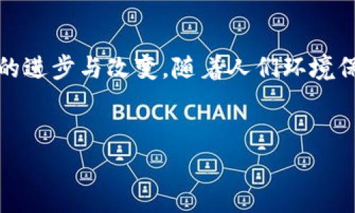 特派能量的简称通常是“特派”或“B特”。其具体术语的使用可能会因具体情况下的行业内涵或用户习惯有所变化。接下来将依据特派能量的特点、应用场景和相关知识进行详细介绍。

特派能量简介

特派能量是一种新兴的能源形式，广泛应用于各个行业，特别是在可再生能源和创新技术的领域。它不仅代表了一种新的能量形式，更是推动现代科技发展的重要力量。

特派能量的特点

特派能量的特点主要体现在其高效性、环保性和可再生性。首先，它在能量转化和利用上能够达到更高的效率，让资源得到最大化利用。其次，作为一种相对环保的能源形式，特派能量在使用过程中产生的废物和污染极少，降低了对环境的影响。最后，特派能量依托自然资源，具备良好的可再生性，确保了其在未来的可持续利用。

特派能量的应用领域

特派能量几乎渗透到我们生活的方方面面。从家庭日常生活到工业生产，越来越多的企业和个人开始使用这种新型的能源。比如，在家用电器中，太阳能热水器就是利用特派能量的一个典型例子。此外，特派能量在汽车行业的应用也在不断扩展，许多新能源汽车都开始依赖于这种更为清洁的能源形式。

特派能量的未来发展趋势

未来，特派能量的发展将主要受到政策法规、技术进步和市场需求等多方面因素的驱动。政府对于可再生能源的支持力度将直接影响特派能量的发展方向。而随着科技的不断进步，特派能量的转化和存储技术也会愈发成熟，使其在市场中有更为广泛的应用前景。

特派能量与传统能源的对比

在谈到特派能量时，往往不能避免与传统能源的对比。传统能源，如煤炭、石油等，虽然在短时间内能够提供大量能量，但却给环境带来了严重的污染和资源枯竭的问题。而相较之下，特派能量则显得更为环保与可持续，适应了当今社会对绿色发展的需求。

结语

总之，特派能量作为一种新兴的能源形式，正在强势崛起，并对各行业产生着持久的影响。无论是个人使用，还是企业发展，特派能量都在推动着社会的进步与改变。随着人们环境保护意识的增强以及科技的不断进步，特派能量的发展前景将更加广阔。

特派能量, 新能源, 可再生能源, 环保能源, 清洁技术/guanjianci  
特派能量的，不仅能吸引人，也能让更多的人了解其魅力。希望以上内容对你有所帮助！