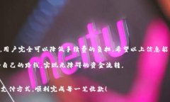 特派收款是一种越来越多见的付款方式，尤其是