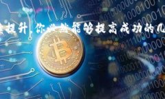   如何在b特派招聘中脱颖而出？ /  guanjianci b特派