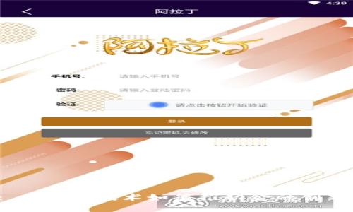 : 区块链技术如何推动金融创新？