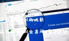 比特派钱包和XM的比较比特派钱包与XM交易所，哪