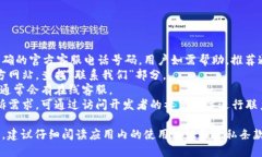 特派钱包目前未提供明确的官方客服电话号码。