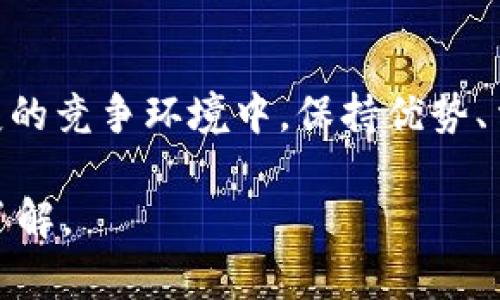   澳洲区块链金融牌照多少钱？价值背后的真相是什么？ / 

 guanjianci 澳洲, 区块链, 金融牌照, 价格, 费用 /guanjianci 

引言：区块链与金融的交汇点

在最近的几年里，区块链技术以其独特的去中心化特性，吸引了越来越多的投资者和企业关注。特别是在金融领域，区块链的应用不仅仅是创新，更是在顺应时代潮流。然而，随着这项技术的快速发展，各国政府开始意识到监管的重要性，尤其是澳大利亚。因此，许多企业开始寻求获取**澳洲区块链金融牌照**，但这个过程中的费用和价值究竟如何呢？今天，我们将一起探讨这个话题。

什么是区块链金融牌照？

在开始深入谈论牌照的价格之前，我们先来明确一下什么是区块链金融牌照。简单来说，区块链金融牌照是由澳大利亚相关金融监管机构颁发的许可，允许企业在区块链技术的基础上进行金融活动。这些活动可能包括数字货币的交易、资产管理、借贷服务等。

获得牌照意味着企业不仅要满足一系列法律要求，还要保证其运营的合规性，以保护投资者的利益。换句话说，金融牌照的背后，是对金融市场的信任和对消费者的保护。这也就是为什么越来越多的企业希望在此领域获得认证的原因。

澳洲区块链金融牌照的种类

在澳大利亚，想要开展与金融相关的区块链业务，主要会涉及到两类牌照：即**金融服务牌照（AFSL）**和**数字货币交易所牌照**。这两种牌照各自有不同的适用范围和要求。

**金融服务牌照（AFSL）**是用于登记和监管所有提供金融服务的企业。这包括对投资产品的推荐、代理、管理等。而另一个则是专门针对**数字货币交易所**的牌照，主要用于合法运营加密货币的买卖平台。

这两者的要求和申请程序大相径庭，但都可以看作是进入澳大利亚金融市场的敲门砖。

区块链金融牌照的费用：真相揭秘

那么，获取这些金融牌照所需的费用究竟是怎样的呢？一般来说，费用主要可以分为以下几个方面：

1. **申请费用**：这部分是在提交牌照申请时需要支付的，通常包括文件审核和初步审查的费用。根据不同的牌照类型，这笔费用可能在几千澳元到上万澳元不等。

2. **法律咨询费用**：获得牌照的过程中，法律咨询几乎是必不可少的。因为各类法律要求以及合规条款繁多，寻求专业律师的帮助是一个较高的开销，通常在几千到数万澳元之间。

3. **合规成本**：在获得牌照之后，企业还需要定期进行合规检查和报告，这也意味着会有持续的管理成本。这部分费用会根据公司规模和业务量不同而有所差异。

4. **年审费用**：大多数牌照还要求企业每年进行审查，以确保其依然合规。年审费用通常会涉及相应的费用，也要做好预算。

总体而言，**澳洲区块链金融牌照**的申请过程、费用和后续合规都是一个长期的、复杂的投入。这种现象在一定程度上反映了金融领域对于监管的严格要求，确保消费者的利益得以保护。

为什么要投资获得金融牌照？

尽管获得**区块链金融牌照**的费用相对较高，但企业如果想在澳洲市场立足，这项投资无疑是必要的。以下是几个理由：

1. **赢得客户信任**：拥有金融牌照的企业可以给客户提供更多的信任感，客户往往更愿意将资金交给一个合法经营并遵循监管的企业。在竞争激烈的市场中，信任是成功的关键。

2. **法律保护**：获得牌照的公司，会在法律上受到更多的保护。这包括消费者信赖、法律保障以及经合规处理的问题可以得到有效解决的保障。

3. **市场准入**：许多机构和投资者通常会要求其合作伙伴具备合法的金融牌照，这对于想要进入某些细分市场的企业来说尤为重要。

4. **提升品牌价值**：拥有金融牌照意味着该企业符合高标准的法规要求，长远来看，这不仅可以提升品牌形象，也有助于企业吸引更多的投资和合作机会。

牌照申请的流程：复杂与细致

获得金融牌照的流程也不是简单的“填填表”就能完成的，通常需要经过以下几个步骤：

1. **准备材料**：在申请之前，企业需要准备各种文件，包括企业章程、财务报表、管理团队的背景介绍等，这一过程可能会消耗大量时间。

2. **法律咨询**：许多企业会选择咨询专业律师，尽量确保所准备的材料符合法律要求，并在申请的过程中获得合法支持。

3. **提交申请**：将材料和相关费用提交进行审核。这个过程在不同的时间内会有所不同，一般需要几周到几个月不等。

4. **审核与反馈**：在审查期间，如果监管机构提出问题，企业需要及时回应并提供补充材料。

5. **批准或拒绝**：最后，经过审核后，监管机构会决定是否授予牌照。若未能通过审核，企业有可能会获得反馈，以便改进后再次申请。

总结：投资与未来的平衡

尽管**澳洲区块链金融牌照**的申请过程繁琐且费用不菲，但对于有意在金融领域开展业务的企业来说，这笔投入无疑是值得的。它不仅是对企业合法性的认可，更是在瞬息万变的竞争环境中，保持优势、争夺市场份额的重要策略之一。

在金融科技日渐成熟的今天，将区块链技术与合规相结合，是未来行业发展的趋势。希望通过今天的探讨，能够让更多有意向的企业对如何进入这个充满潜力的市场有更深入的了解。