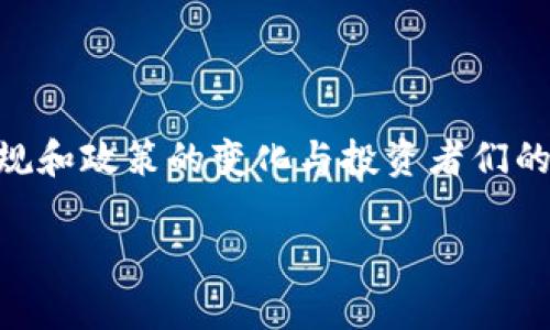 特派买币卖币犯法吗是一个许多关心数字货币投资的朋友都会思考的问题。在这个充满变数的市场中，法规和政策的变化与投资者们的利益息息相关。那么，究竟在特定情况下买币和卖币是否合法呢？接下来，我们就来深入探讨一下这个话题。

特派买币卖币犯法吗？看懂背后的法律风险