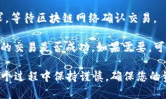 DOT转入B特派的操作步骤如下：1. **选择合适的钱