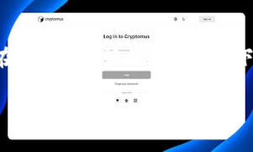 比特派是一款非常受欢迎的数字货币钱包，尤其适合喜欢使用安卓手机的用户。如果你正在寻找比特派的安卓版本下载，或者在考虑是否要使用这个钱包，那么接下来这篇文章将为你提供详细的指导和建议。

如何下载比特派安卓版本？你准备好了吗？