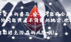 比特派冰甲怎么使用是许多比特派用户会问的一