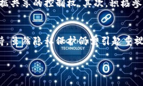 特派ID在很多领域都有重要的应用，比如电子商务、社交媒体和在线广告等。在用户体验方面，特派ID不仅可以帮助平台准确识别用户，还能在个性化推荐、精准营销等方面发挥巨大作用。那么，如何让特派ID更好地服务于用户和企业呢？让我们一起来探索这个话题。

什么是特派ID？
首先，特派ID可以简单理解为一种唯一的识别码，旨在区分不同的用户。无论你是在一个电子商务平台上购物，还是在社交媒体上分享你的生活，特派ID都会记录你的行为和喜好。这样一来，平台能够为你提供量身定制的服务，提升用户体验。

特派ID的工作原理
特派ID的运作机制其实挺简单。每当用户在一个平台上创建账号或者进行某项操作时，系统就会为他生成一个独特的ID。这些ID就像是用户在网络世界中的“身份证”，帮助平台了解用户的需求。通过大数据分析，平台可以根据这些数据生成精准的用户画像。

特派ID在电子商务中的应用
想象一下你在网上购物时遇到的情况。当你频繁访问某个电商网站时，网站会通过你的特派ID记录下你喜欢的商品类型、浏览习惯和购买历史。这些信息不仅能帮助你快速找到心仪的商品，还能为你推荐相关的促销活动。
举个例子：如果你经常在某个购物网站上购买运动鞋，系统会根据你的特派ID分析出你的偏好，可能会给你推送新的运动鞋款，或者告诉你哪个品牌正在特价。这样会让购物变得更加方便，也能提升购物的乐趣。

在社交媒体中的重要性
再来看社交媒体，特派ID同样发挥着不可替代的作用。当你在平台上发布内容或者与朋友互动时，平台会通过你的特派ID记录这些动态。这不仅可以帮助系统推送你可能感兴趣的内容，还能提高你与朋友之间的互动体验。
比如，你的好友分享了一篇有关旅行的文章，而你在平台上也大多分享过类似的内容，系统就有可能自动将这篇文章推送给你。这样的个性化推荐会激发你的分享欲望，也让社交体验更加丰富多彩。

特派ID与隐私保护
当然，特派ID在带来种种便利的同时，也引发了关于用户隐私的讨论。随着网络环境的日益复杂，个人数据的安全性变得尤为重要。很多用户对此表示担忧，害怕自己的信息被滥用。
为了平衡便利和隐私，许多平台开始采取措施，确保用户信息的安全。这包括数据加密、匿名处理等方式，尽量在不暴露用户个人身份的前提下，利用特派ID提供个性化服务。用户在享受便利的同时，也能保护自己的隐私。

未来的特派ID发展趋势
随着科技的发展，特派ID的应用场景将不断扩大。未来，可能会出现更多创新的使用方式。比如，人工智能算法将进一步提升用户画像的准确性，让推荐系统变得更加智能化。
同时，随着区块链等新技术的出现，特派ID的安全性和隐私保护也将得到进一步加强。用户将能够更透明地掌控自己的数据，决定哪些信息可以共享，哪些则需要保护。

如何有效利用特派ID提升体验
对于用户来说，合理利用特派ID带来的便利是非常重要的。首先，建议用户定期查看平台提供的隐私设置，确保自己对数据共享的控制权。其次，积极参与个性化推荐的使用反馈，比如不喜欢某个推荐的产品，可以主动标记。这些行为将帮助平台内容，达到更好的推荐效果。

总结
总的来说，特派ID在现代网络环境中扮演了不可或缺的角色。它不仅提升了用户体验，也为企业的个性化服务提供了支持。虽然隐私保护仍需引起重视，但随着各种技术手段的不断创新，未来的特派ID将更加安全、智能，让我们的网络生活更加便捷和丰富。

希望大家能够更好地理解和利用特派ID，在享受互联网便利的同时，也能做好个人信息的保护。