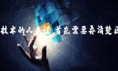 区块链金融票据的概念在金融领域逐渐引起了广