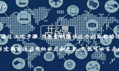 比特派下载完有个感叹号，这是许多用户在使用