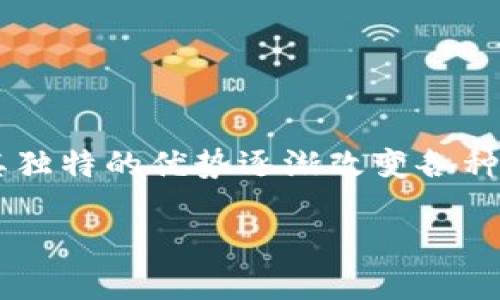 棋牌游戏和区块链怎么连接？这是一个值得深思的问题。在现代的网络世界里，区块链技术正在以其独特的优势逐渐改变各种行业，包括我们熟悉的棋牌游戏。那么，两者究竟是如何相互作用的呢？让我们一起来探讨这一话题。

如何将区块链技术融入棋牌游戏？