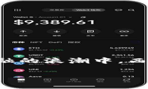区块链金融的迅猛发展正在深刻改变着我们的生活，特别是在金融领域。为此，我们不禁要问：在区块链金融的浪潮中，西安交大出版社推出了哪些有价值的书籍与研究成果？这些资料对我们的理解与实际应用又有什么帮助呢？

区块链金融：西安交大出版社的前沿研究与实用书籍有哪些？
