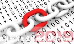  区块链如何改变跨境贸易金融的未来？