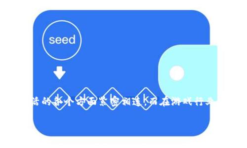 游戏区块链作为一个新兴而且迅速发展的领域，关注其背后的技术语言类型是非常必要的。区块链技术的发展与日常生活的各个方面紧密相连，而在游戏行业中，区块链的应用潜力更是引人瞩目。那么，关于游戏区块链的语言我们究竟能找到几种类型呢？下面我们就来深入探讨。

游戏区块链的语言类型有哪些？