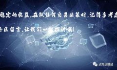 特派交易限额是指在特定情况下，金融机构或交