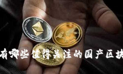 2021年有哪些值得关注的国产区块链游戏？