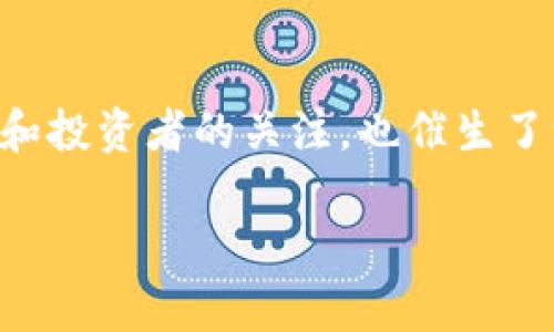 区块链游戏创始人简介是一个涵盖了众多创新与发展的领域问题。区块链游戏作为近年来兴起的一种新型游戏模式，吸引了大量玩家和投资者的关注，也催生了一批充满创意和潜力的开发团队。那么，区块链游戏的创始人是谁呢？他们又如何在这个竞争激烈的行业中，推动游戏的创新与发展呢？

区块链游戏创始人是谁？他们如何改变游戏行业？